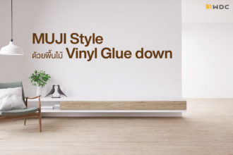 แต่งบ้านแบบ Muji Style