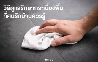 ทำความสะอาดกระเบื้องปูพื้น